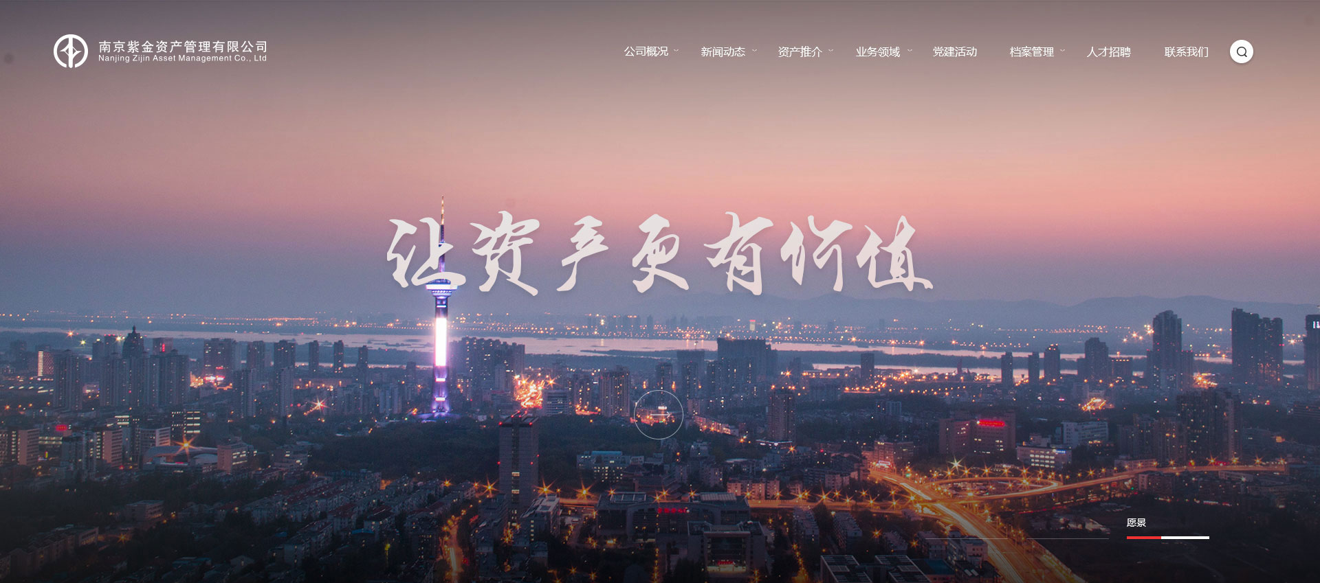 南京紫金资管