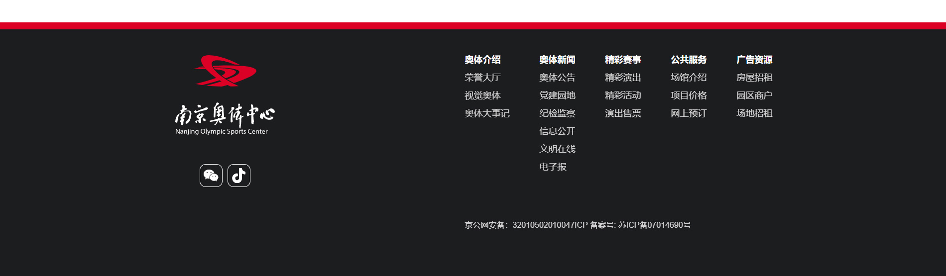 南京奥体中心